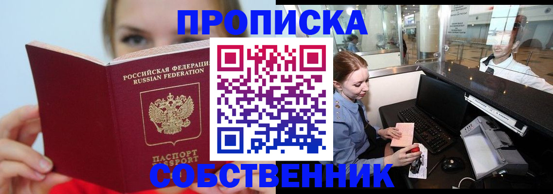 где прописаться в Чайковском