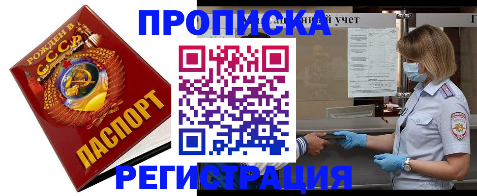 прописка штамп в Чайковском