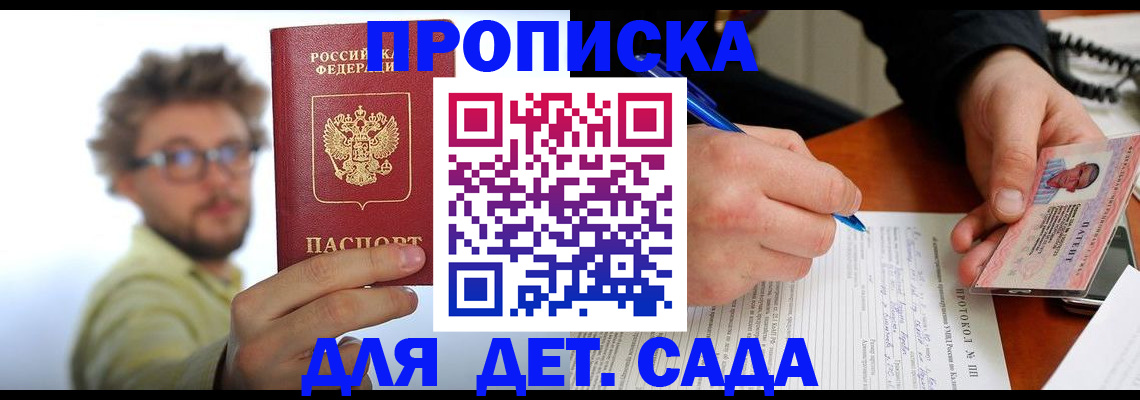 временная регистрация гарантия в Чайковском