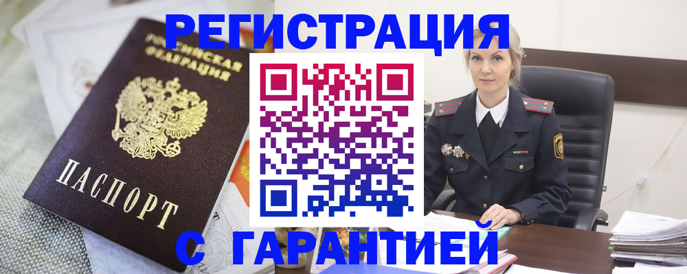 прописка для школы в Чайковском