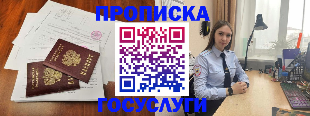 прописка для школы в Чайковском